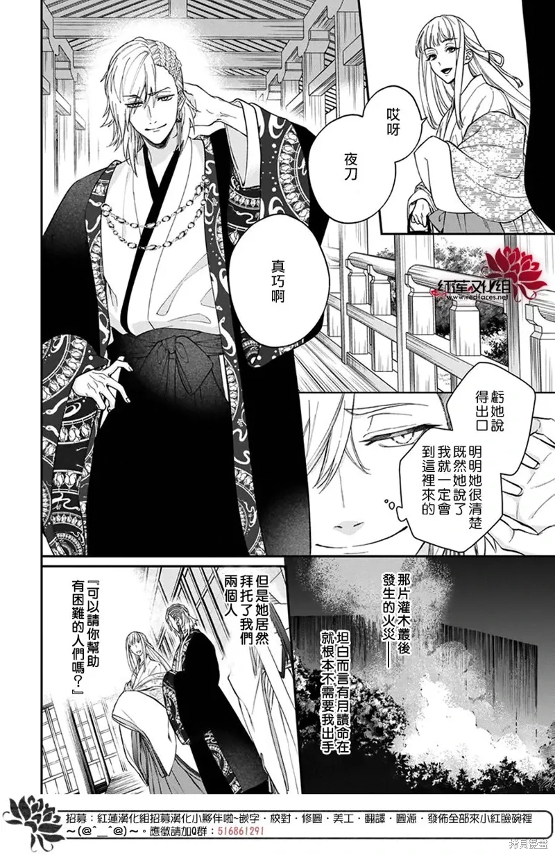 第44话 第8页