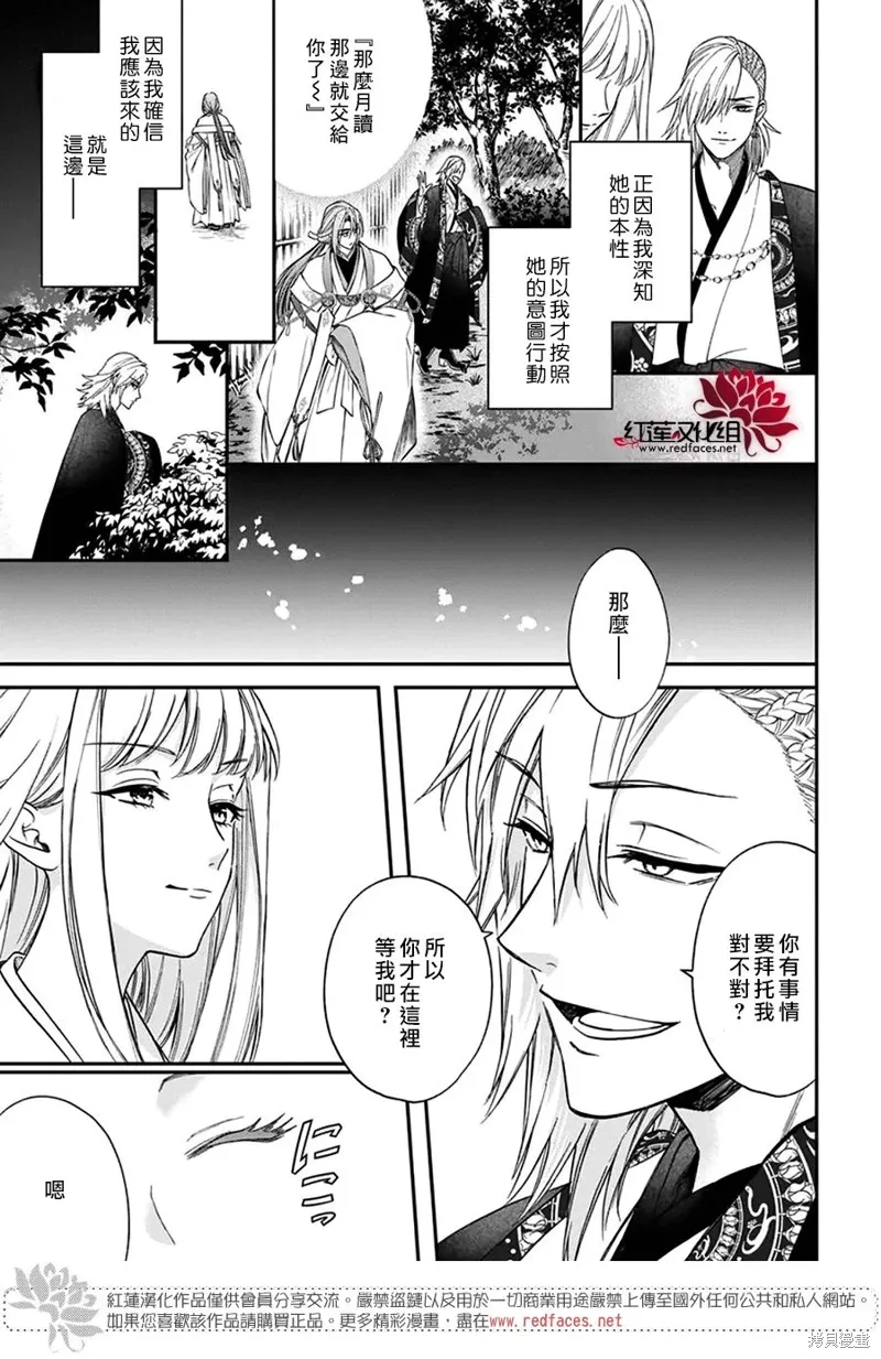 第44话 第9页