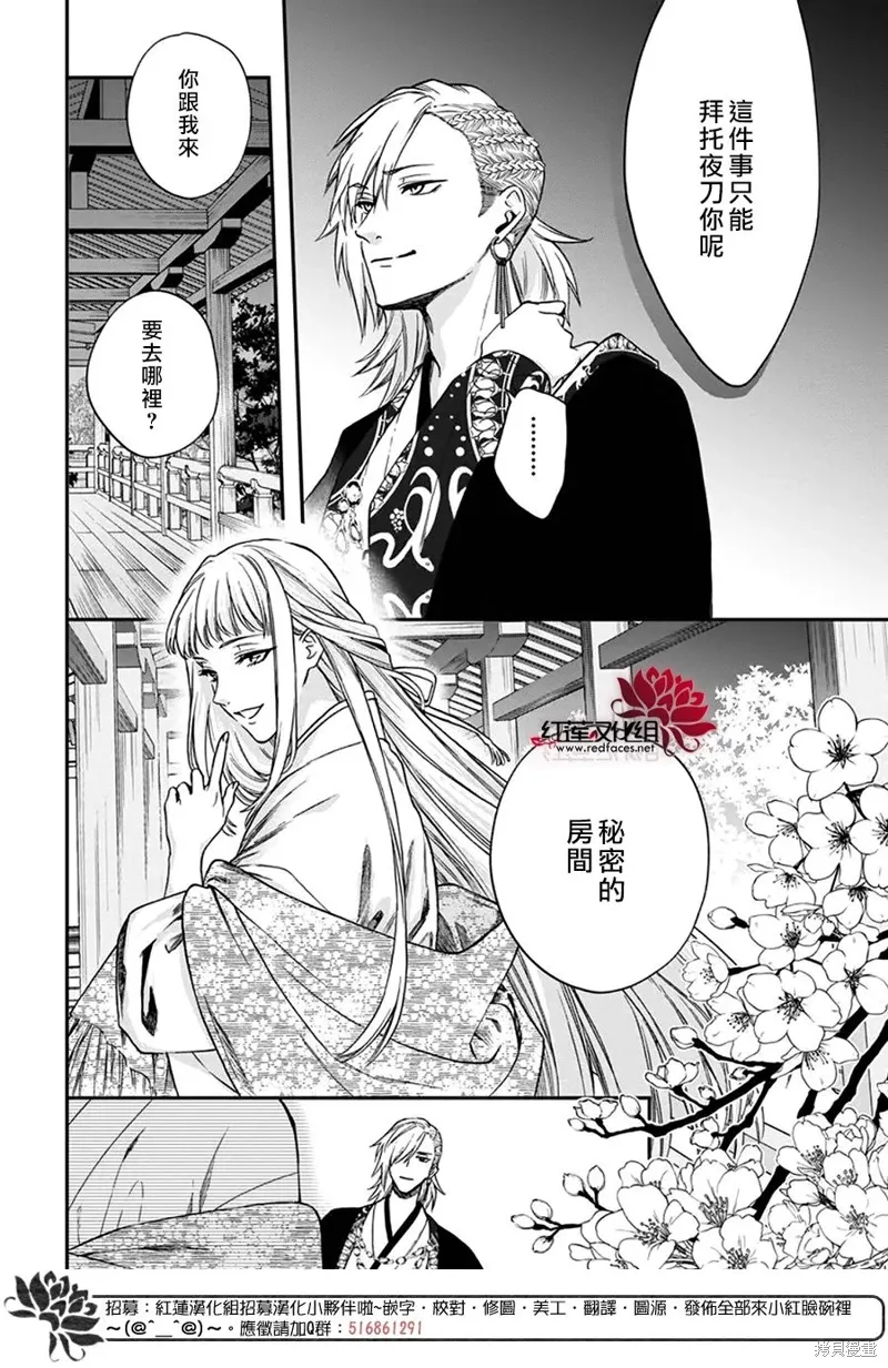 第44话 第10页