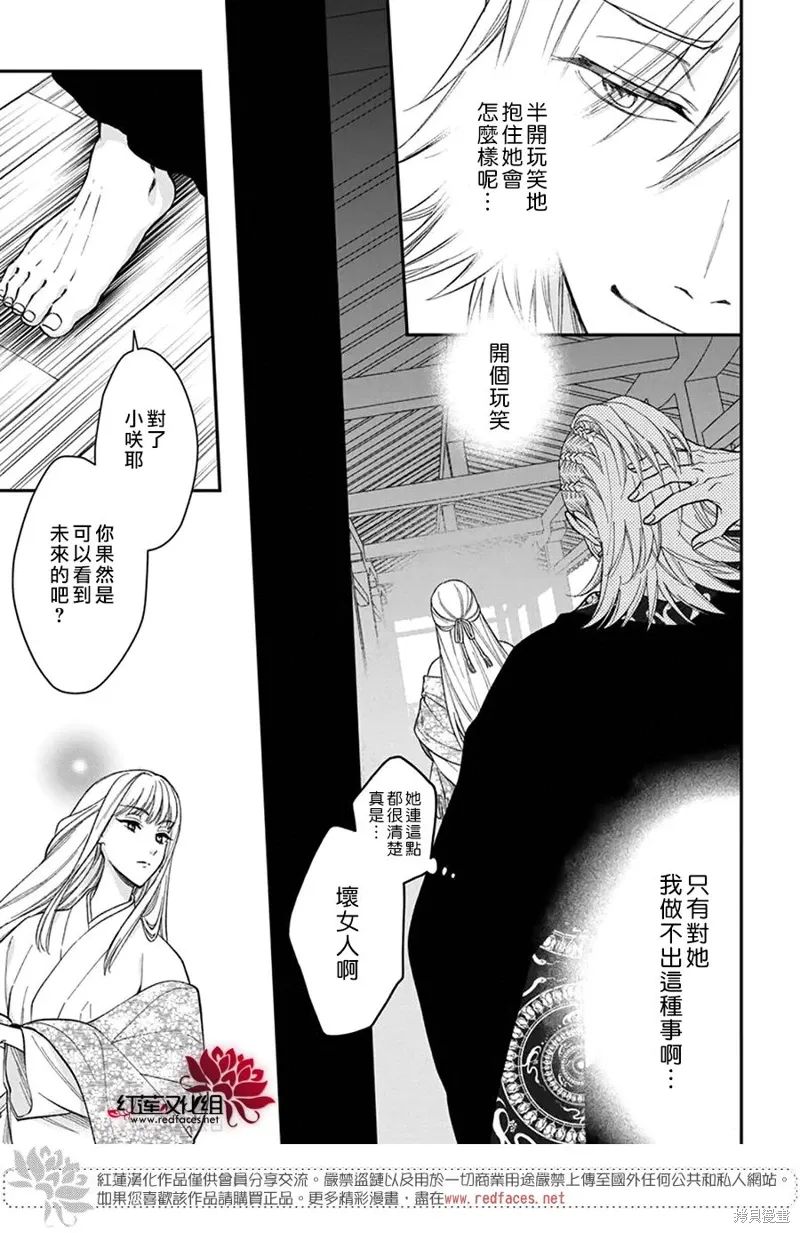 第44话 第11页