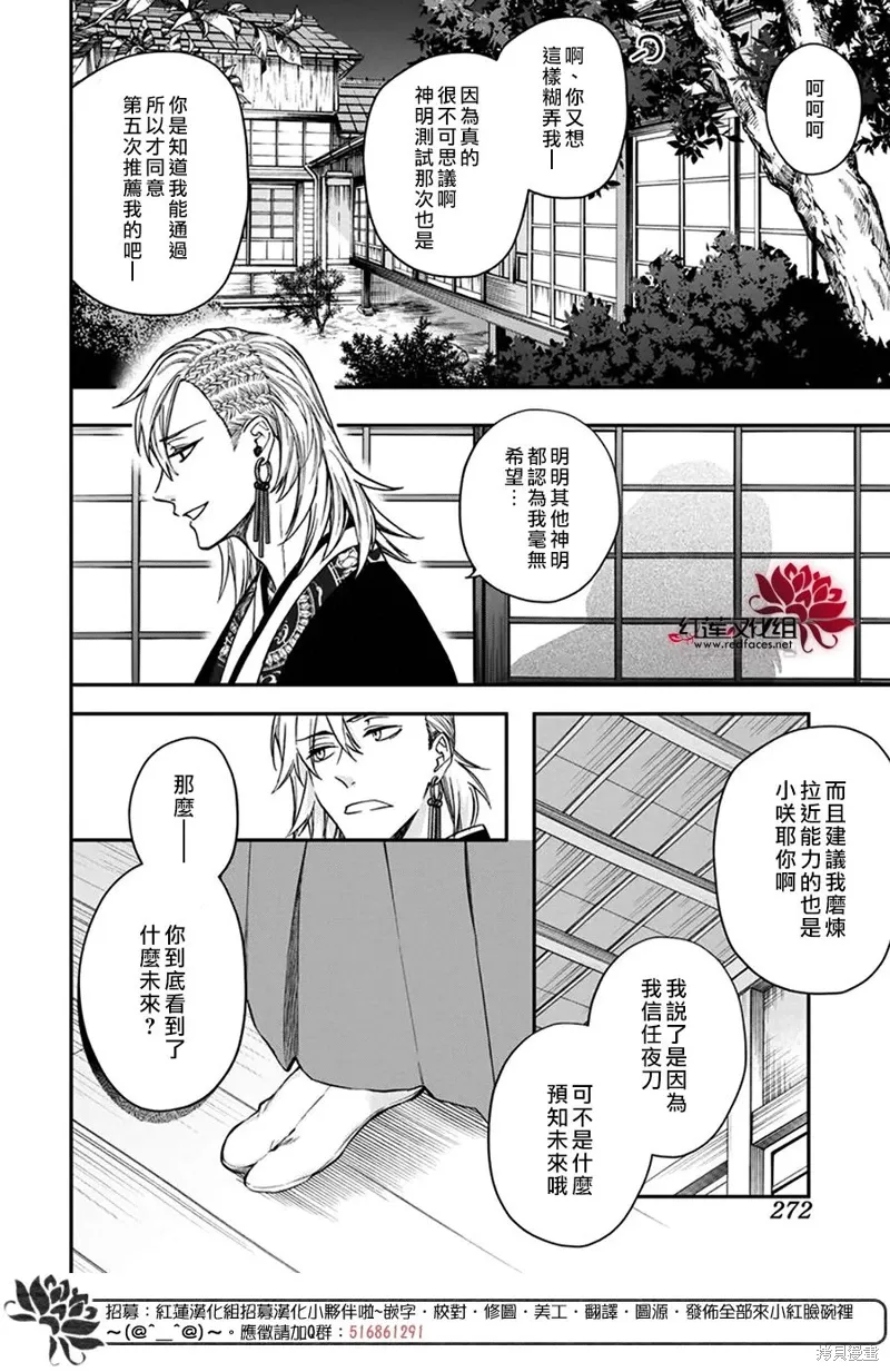 第44话 第12页