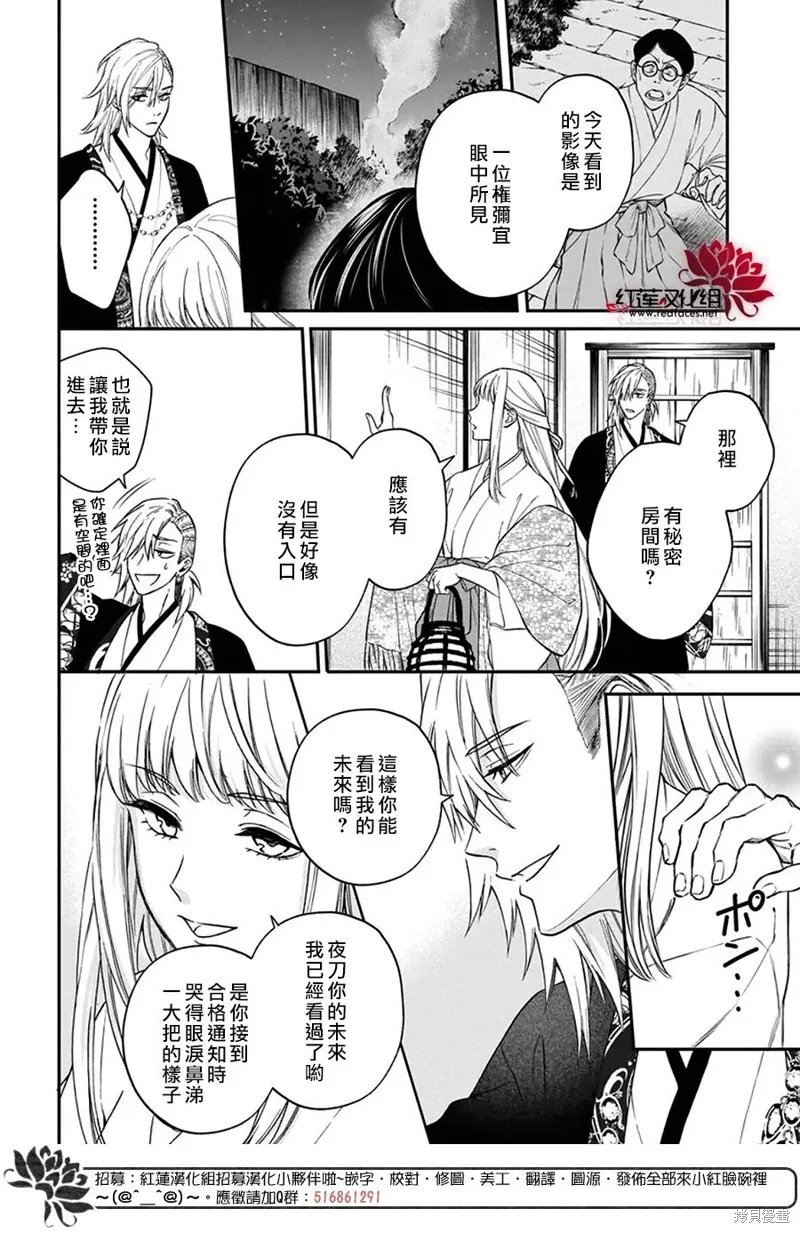 第44话 第14页