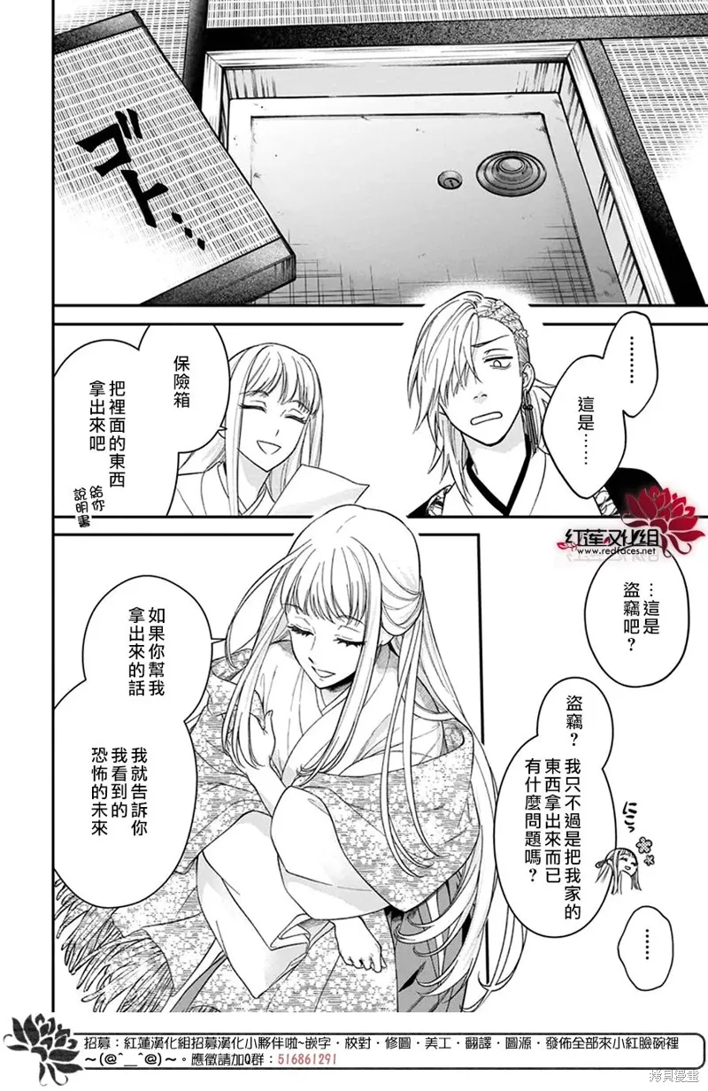 第44话 第16页