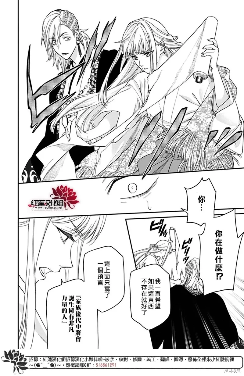 第44话 第18页