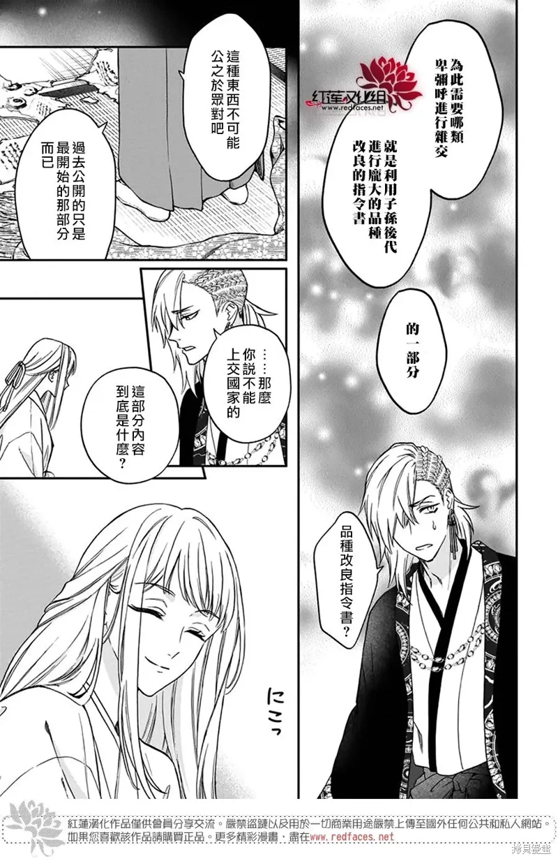 第44话 第19页