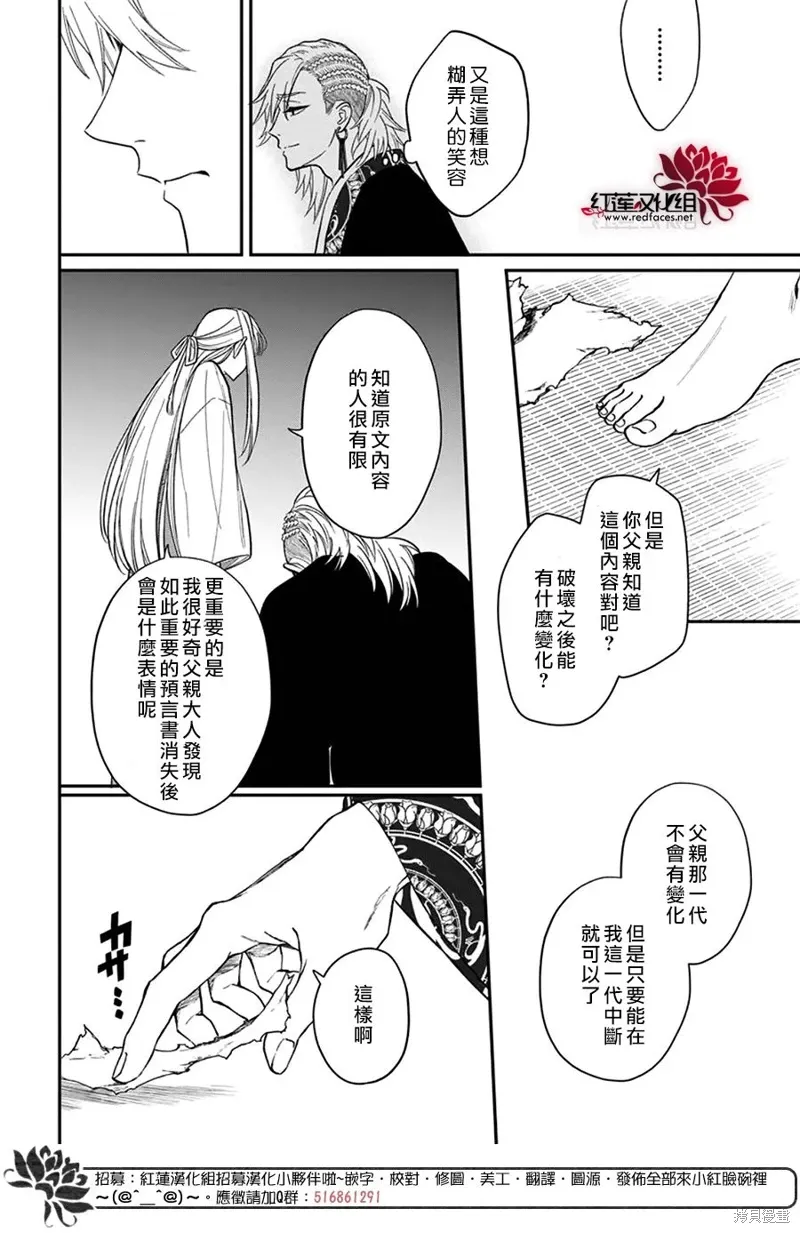 第44话 第20页