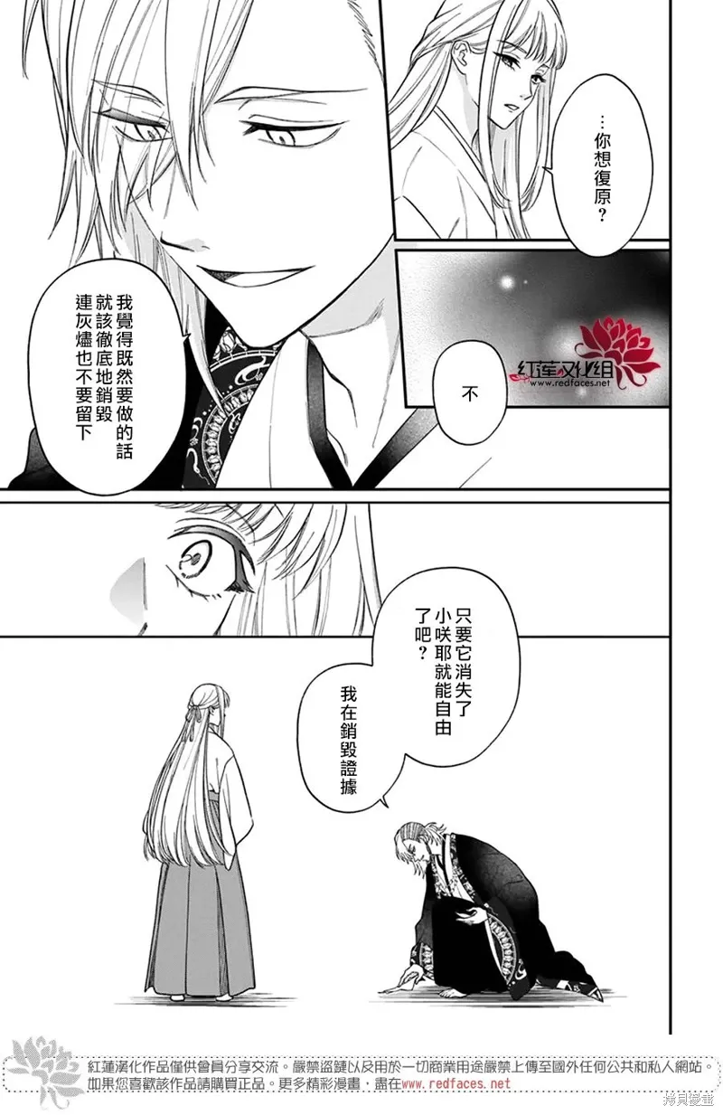第44话 第21页