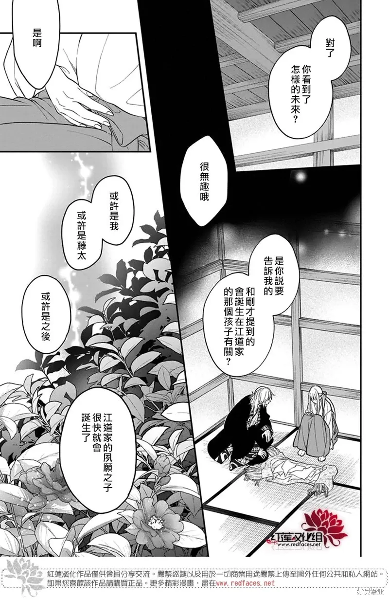第44话 第23页
