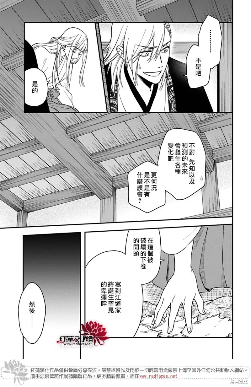 第44话 第25页
