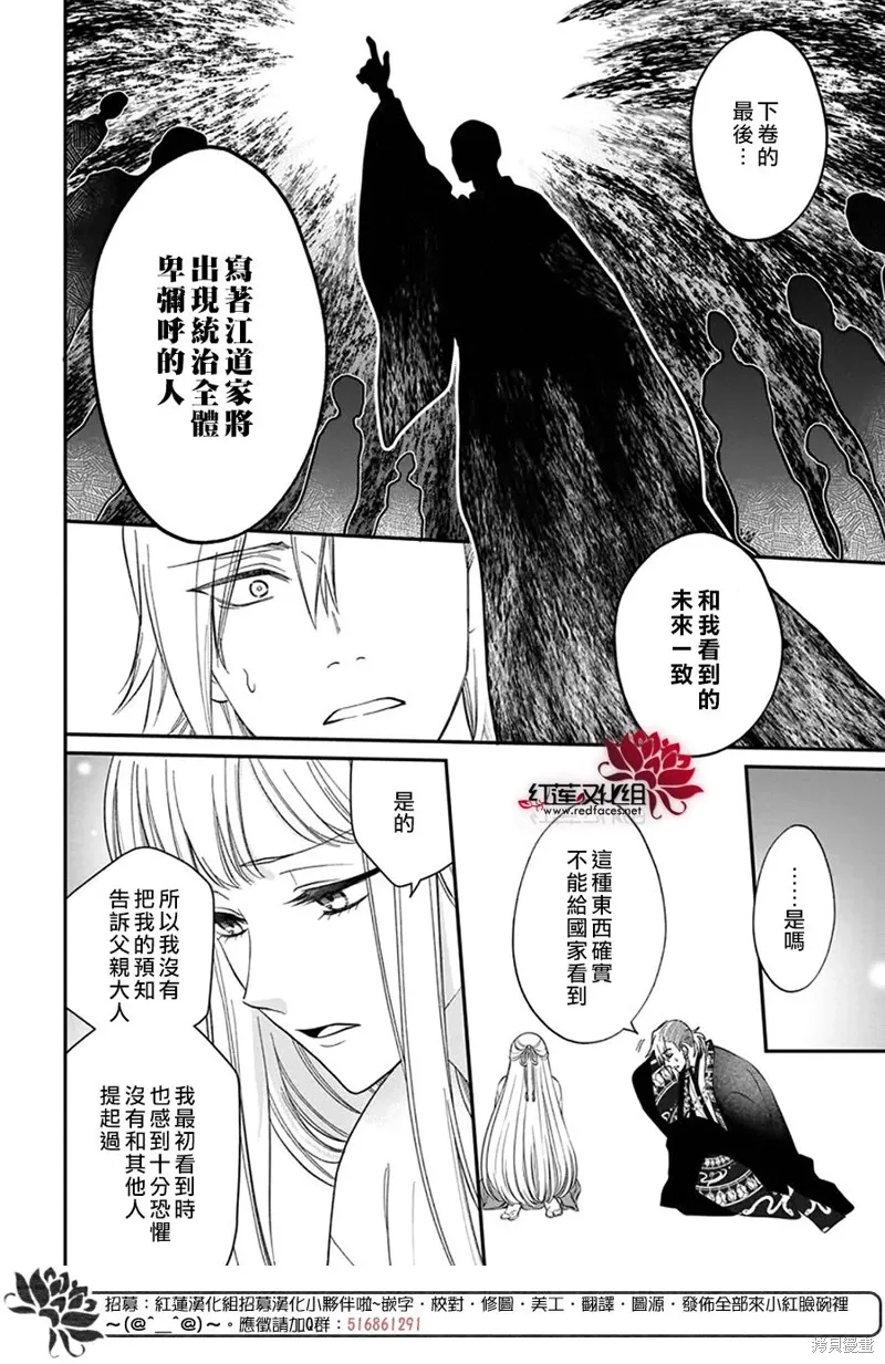 第44话 第26页