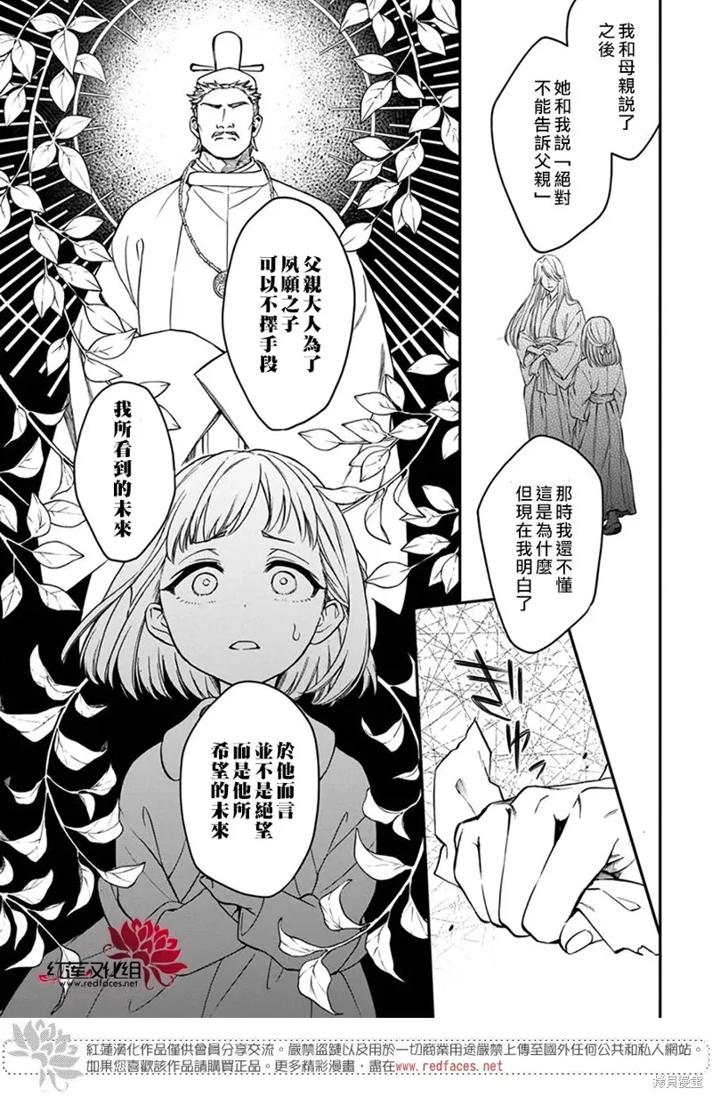 第44话 第27页