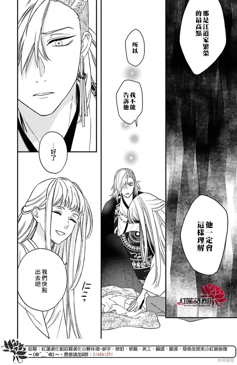 第44话 第28页