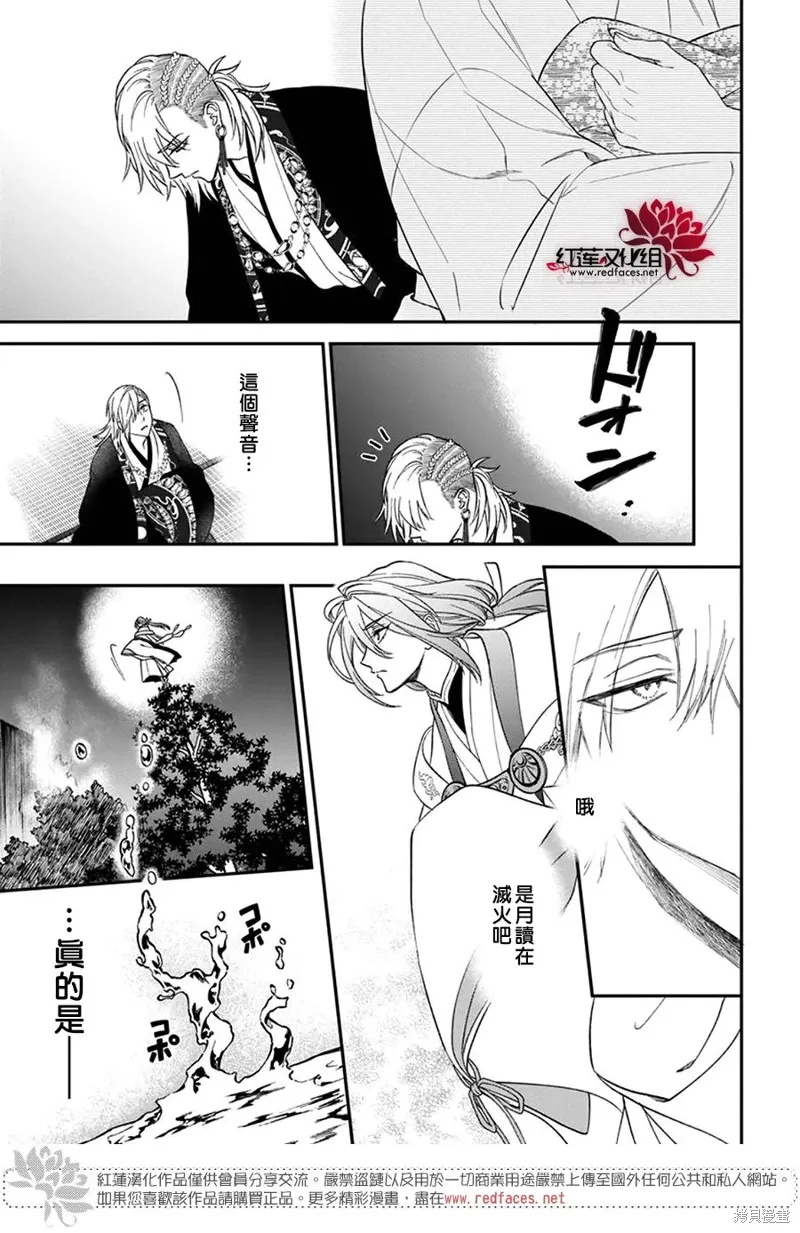 第44话 第29页