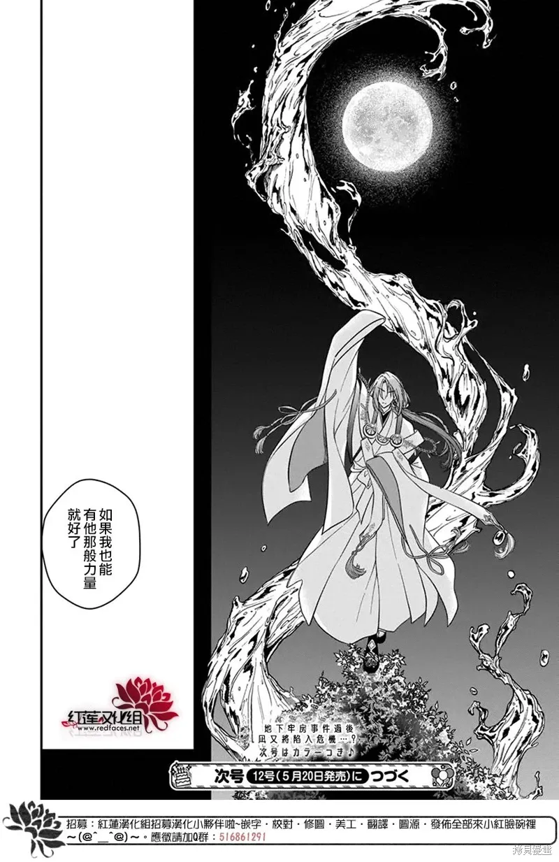 第44话 第30页