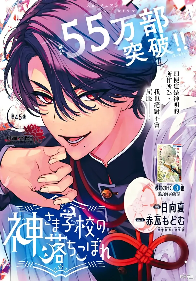 第45话 第1页