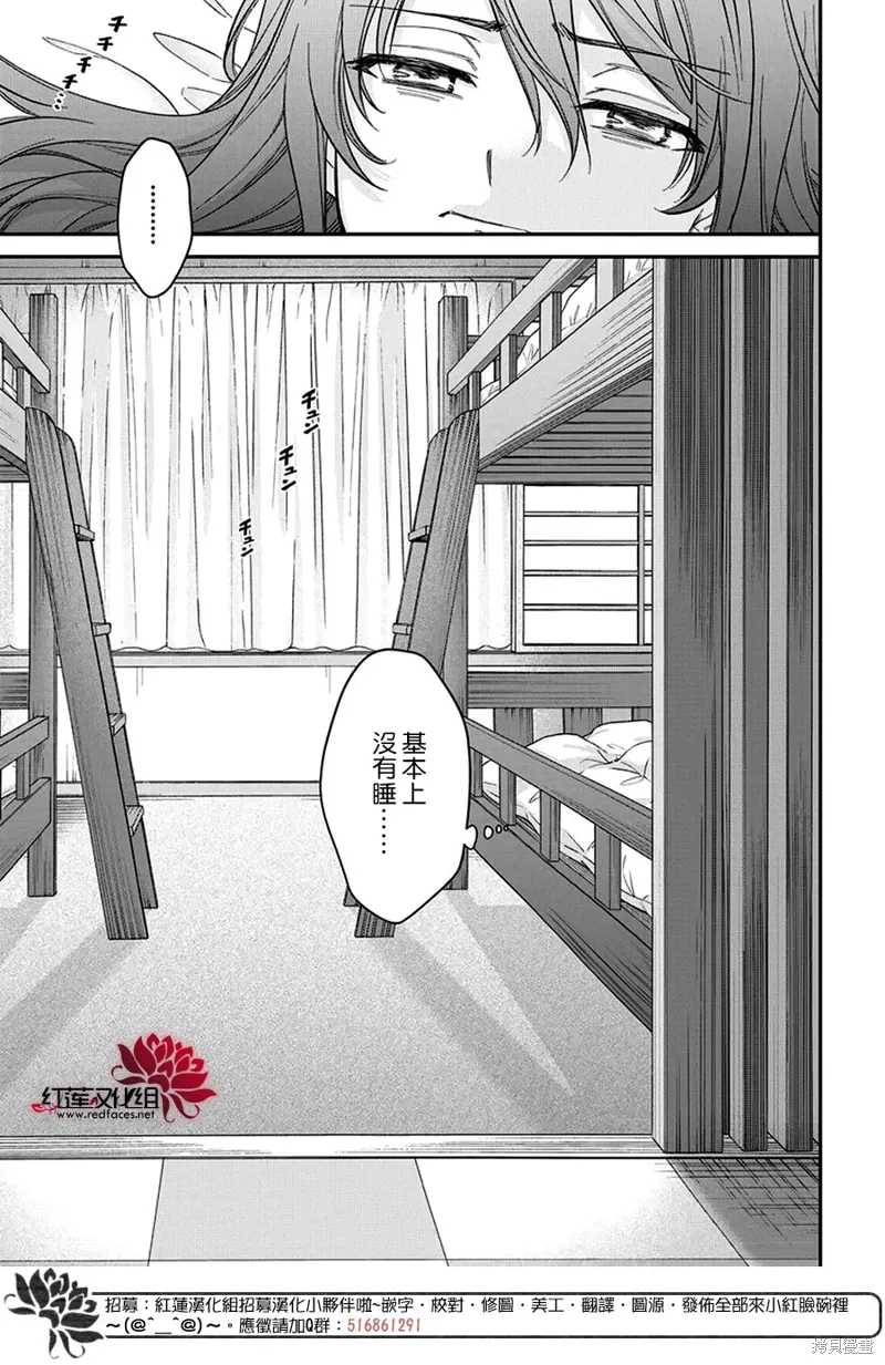 第45话 第2页