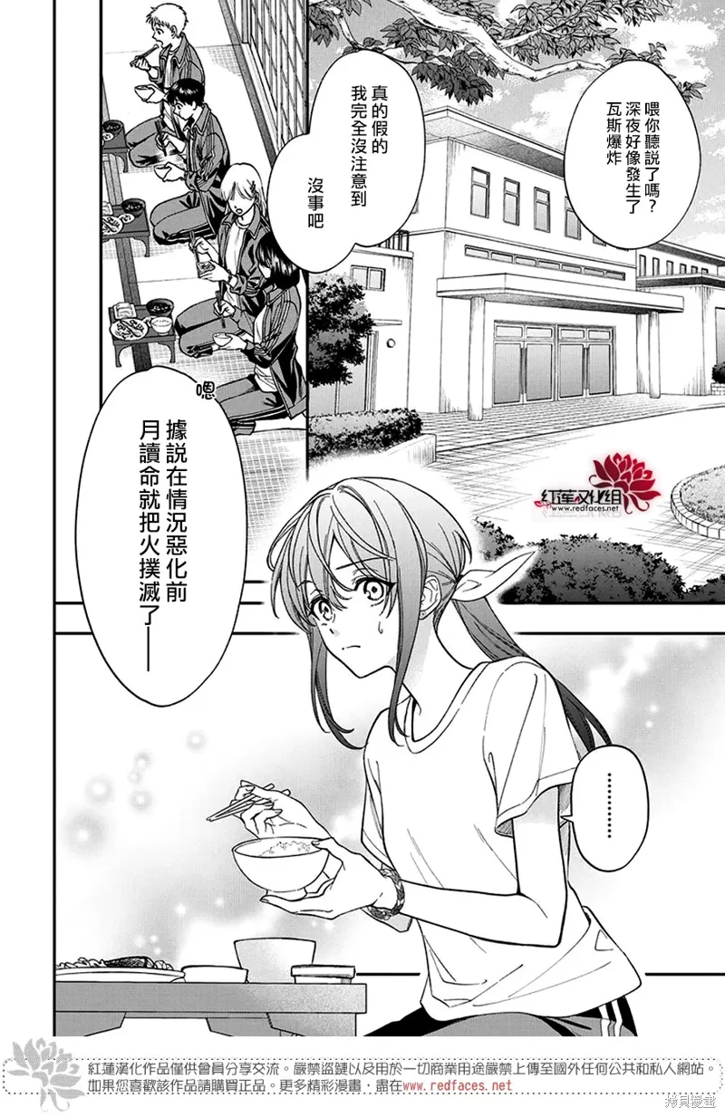第45话 第3页