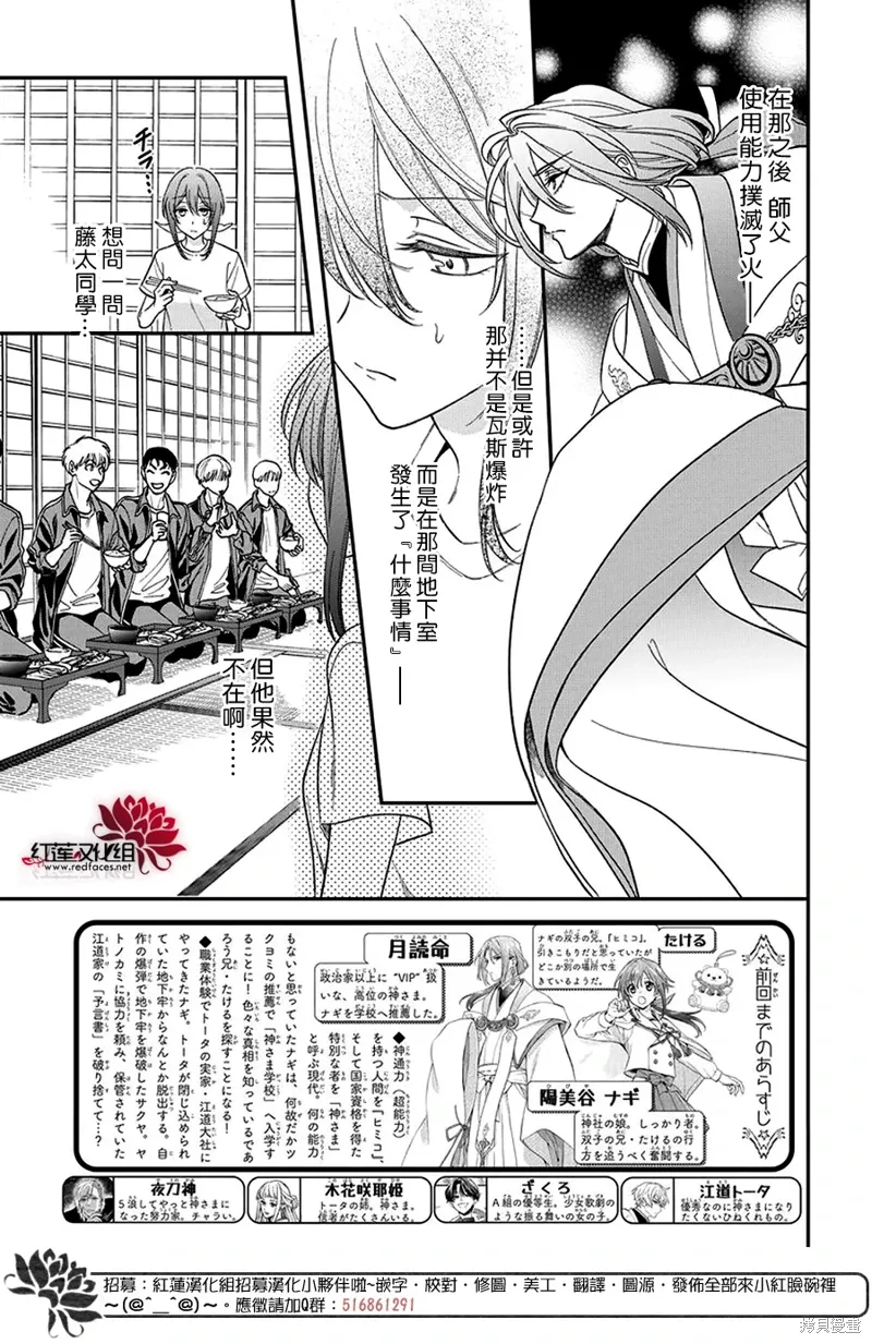 第45话 第4页