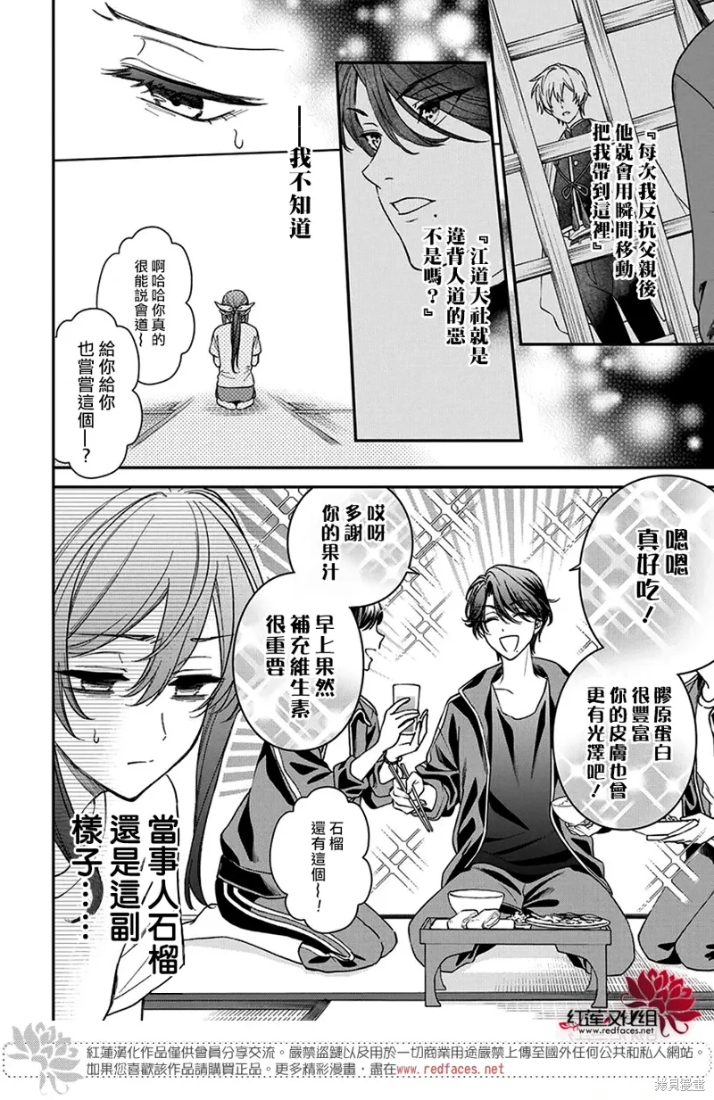 第45话 第5页
