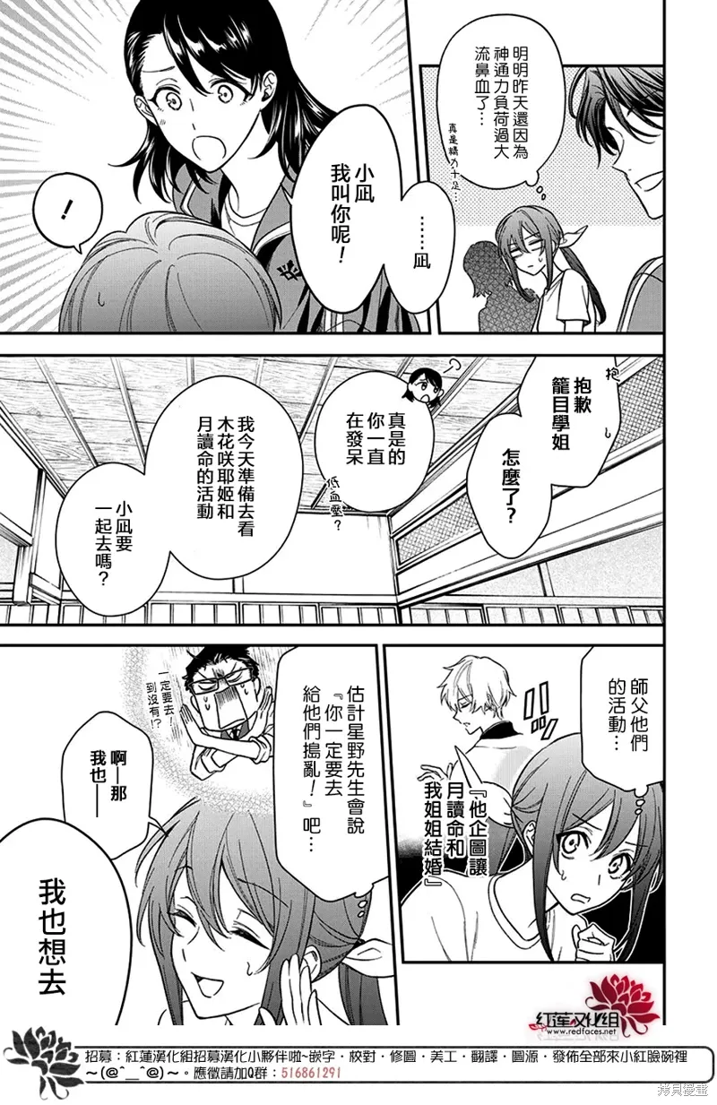 第45话 第6页