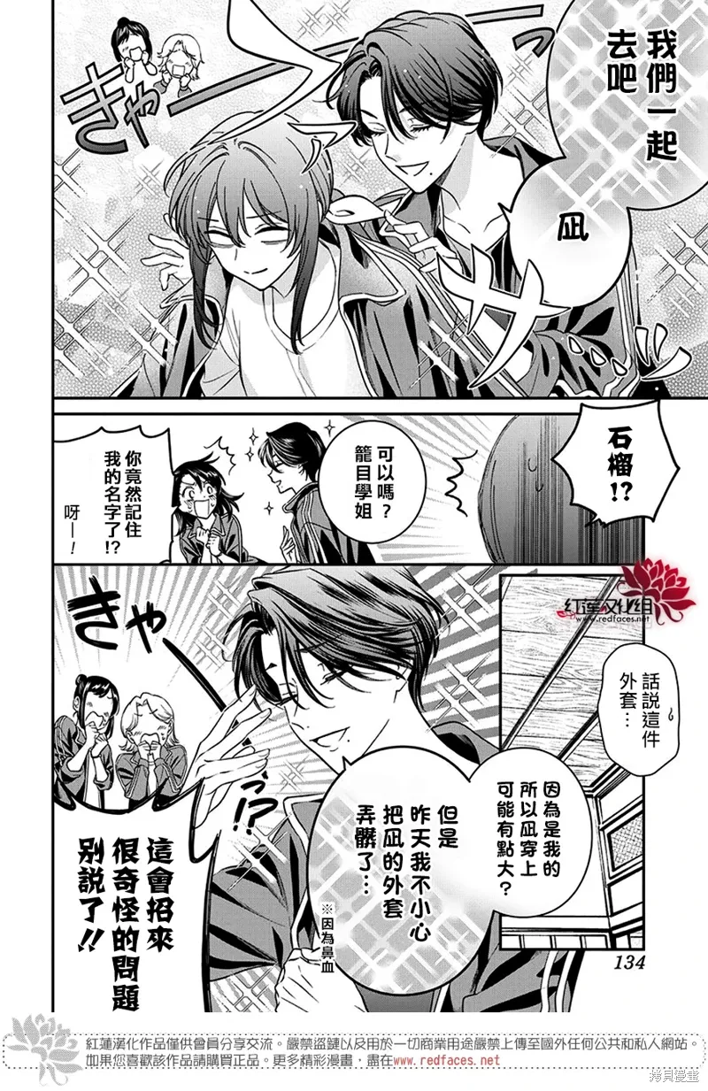 第45话 第7页