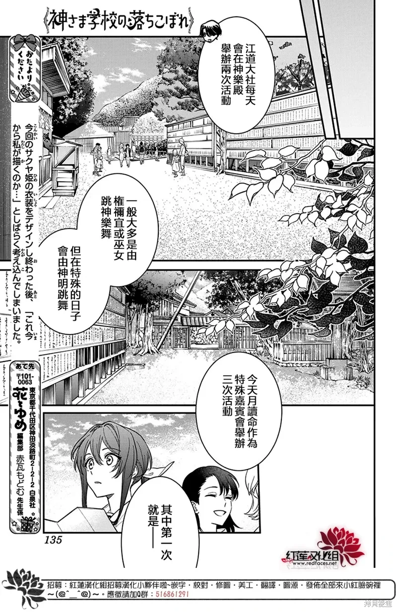 第45话 第8页