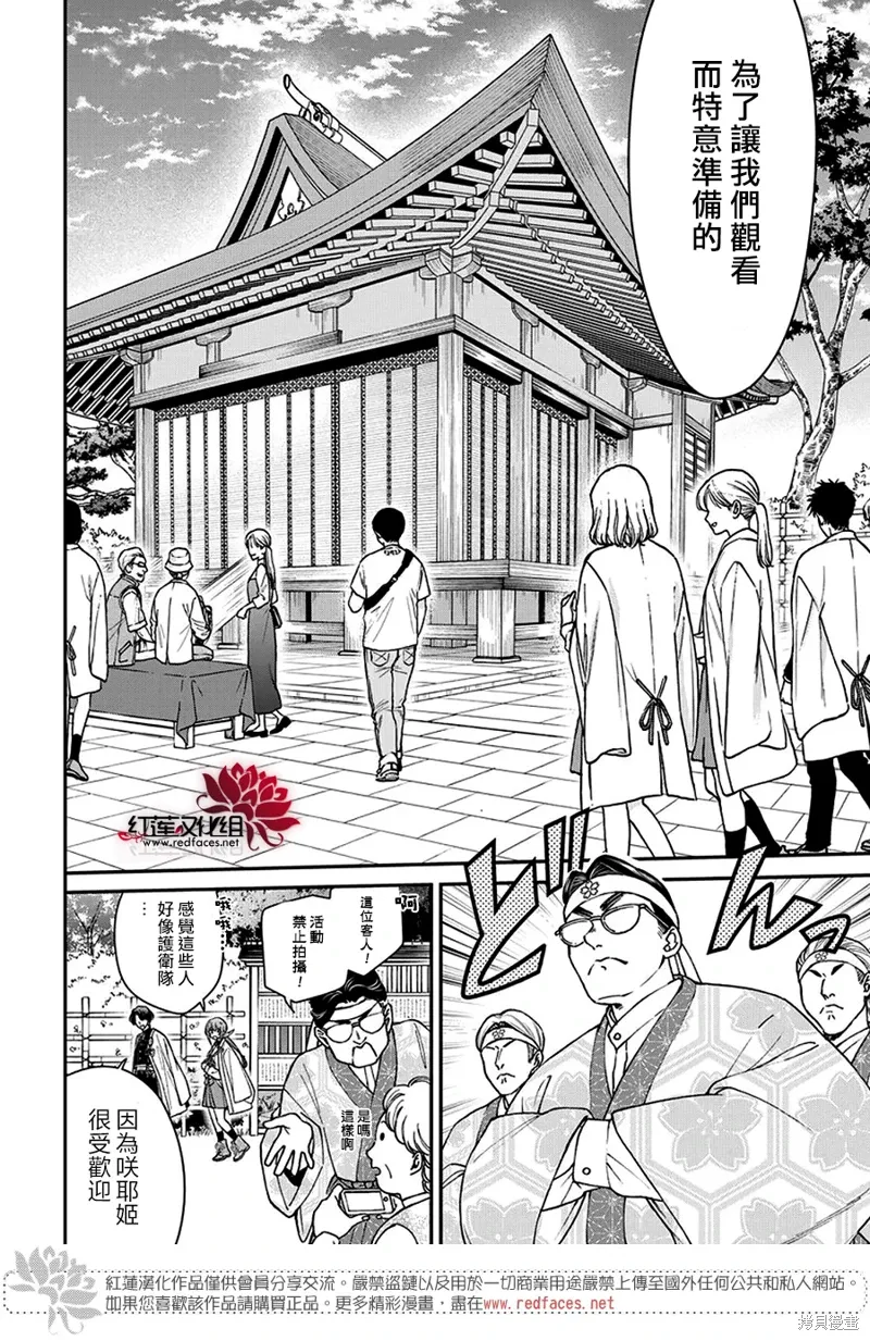 第45话 第9页