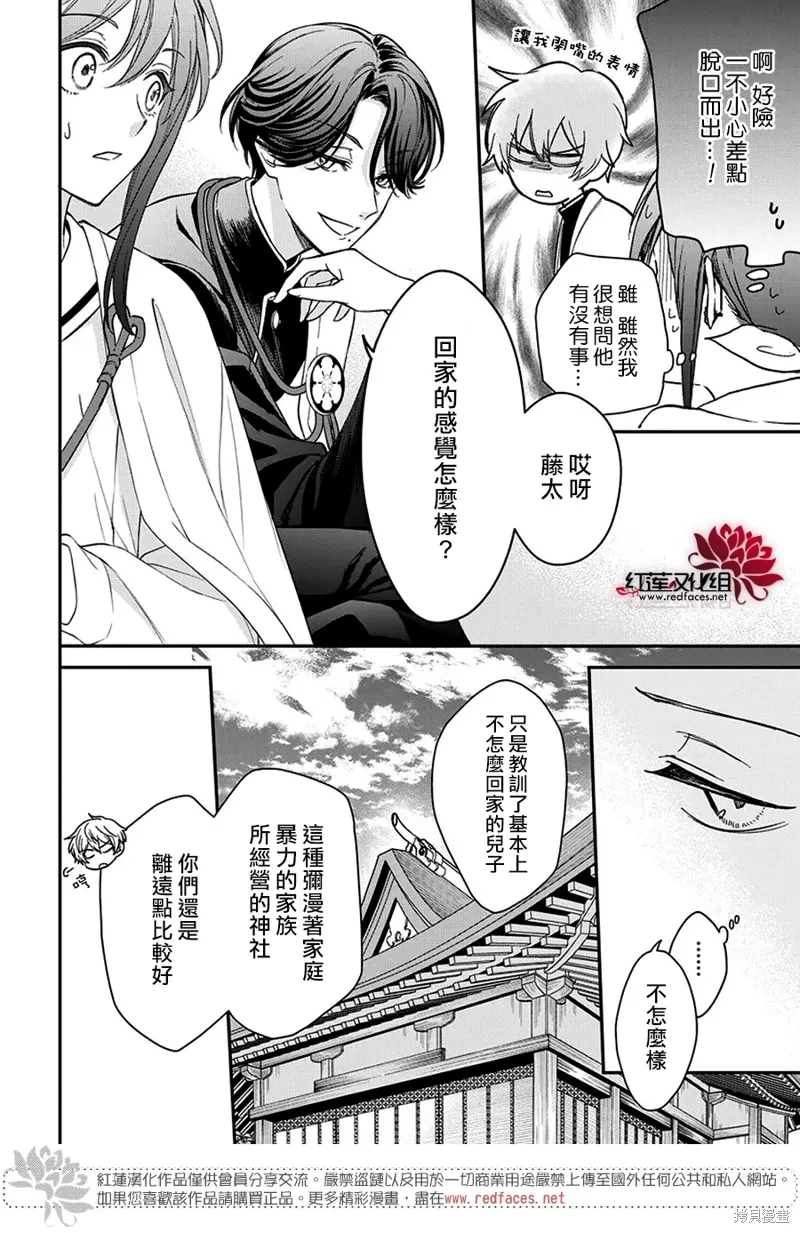 第45话 第11页
