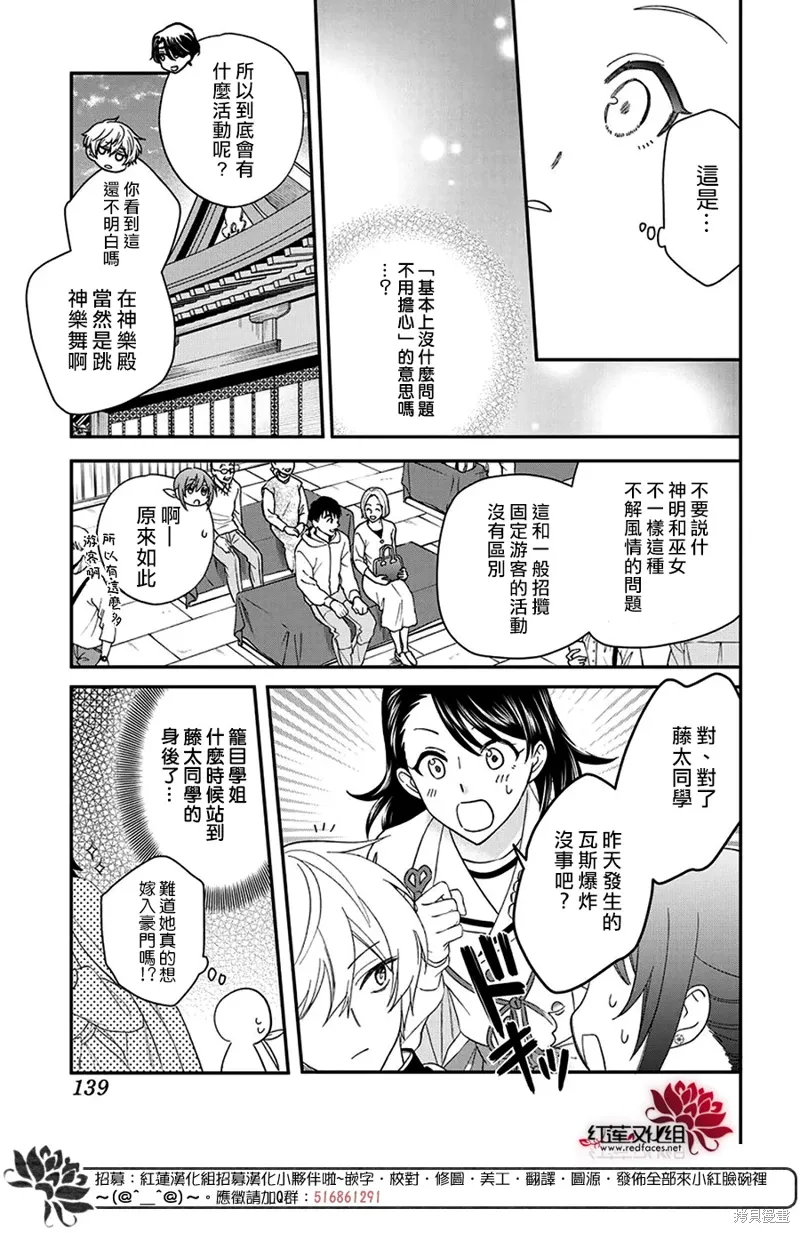 第45话 第12页