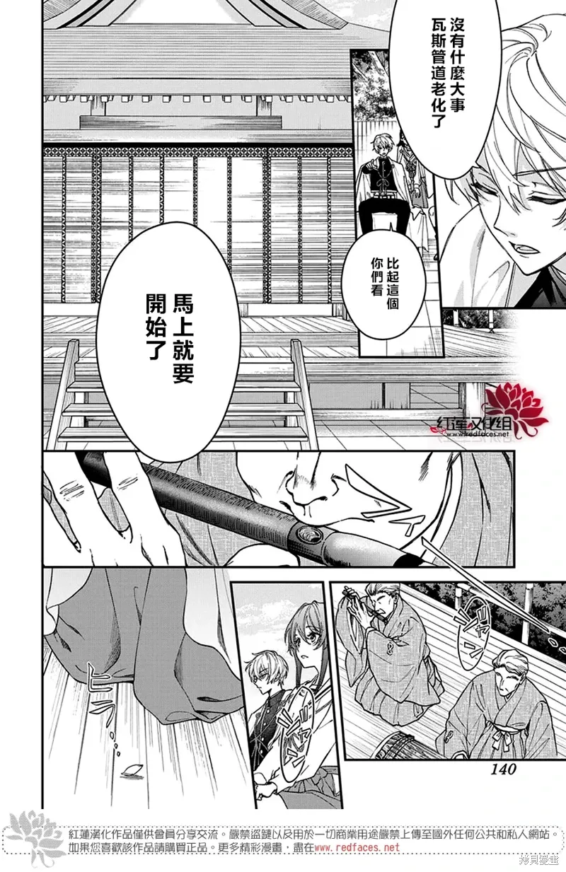第45话 第13页
