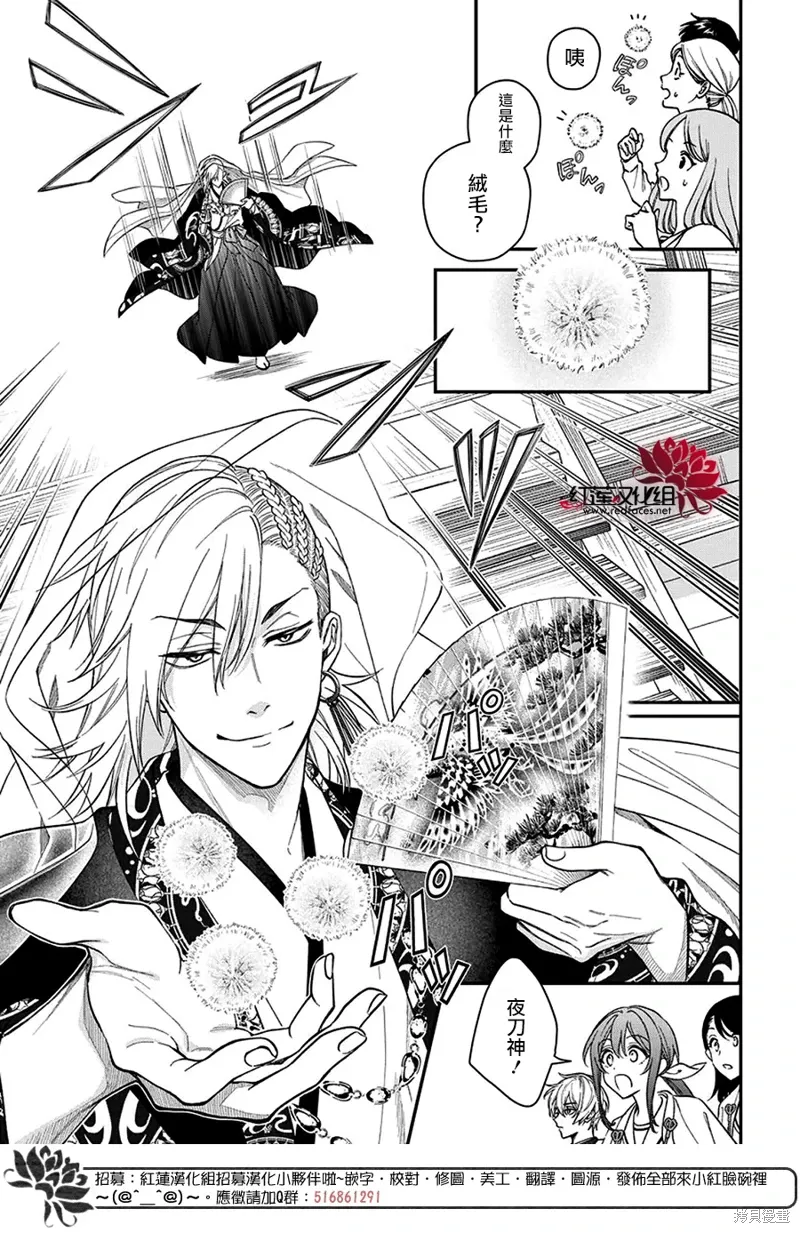 第45话 第20页