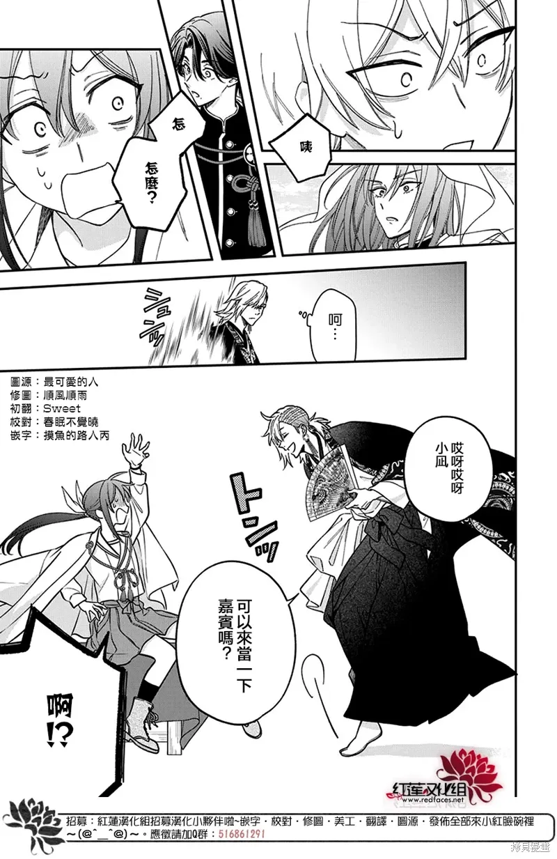 第45话 第24页