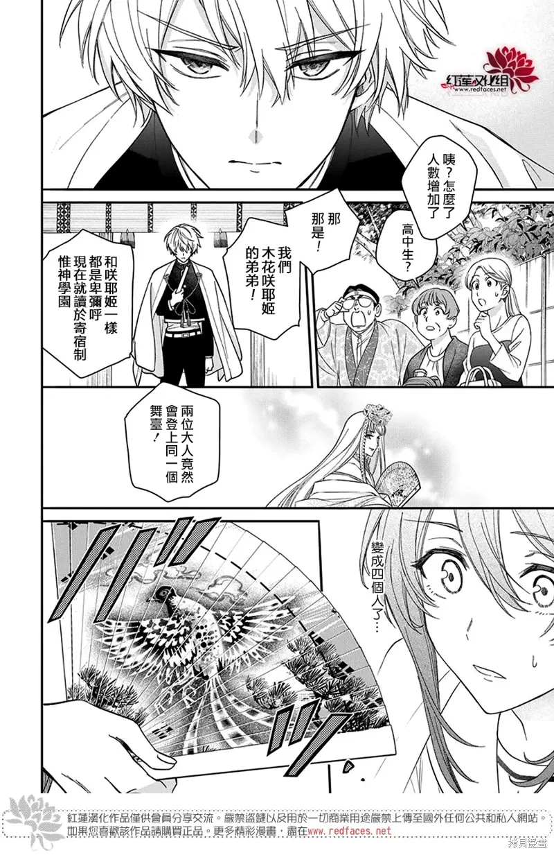 第45话 第27页