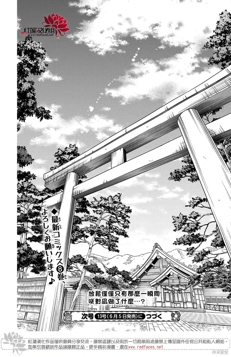 第45话 第30页