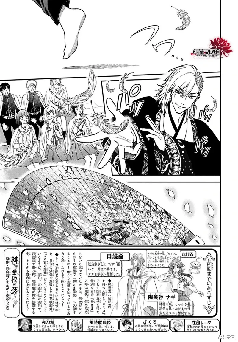 第46话 第1页
