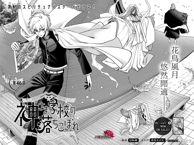 第46话 第2页