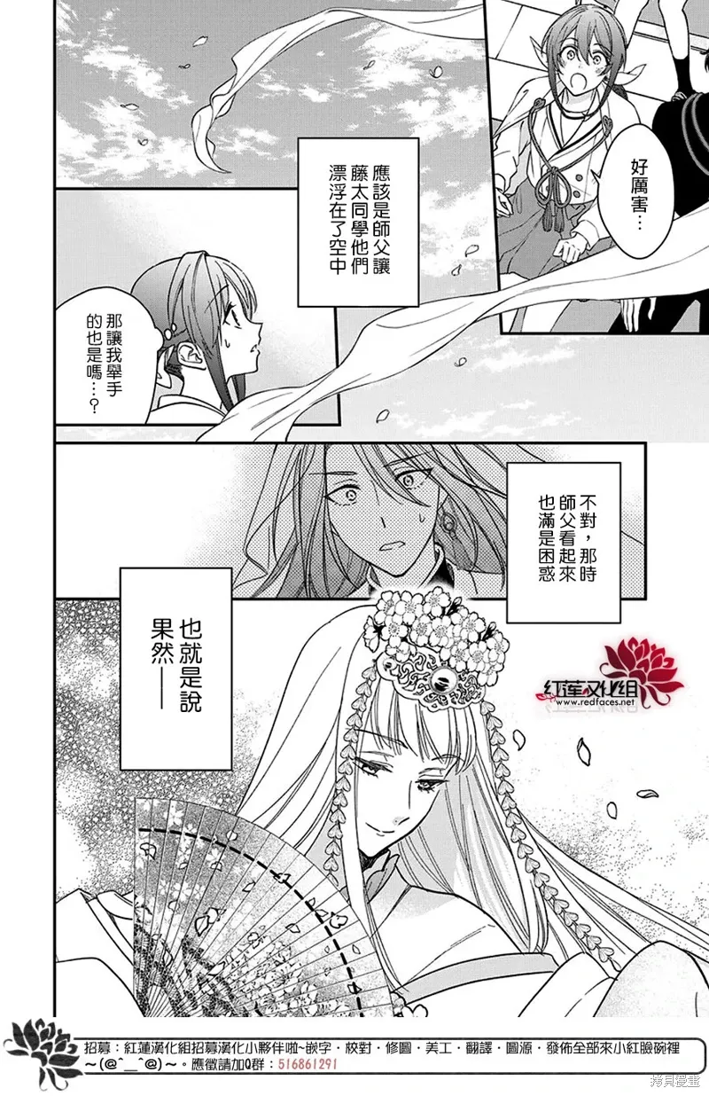 第46话 第3页