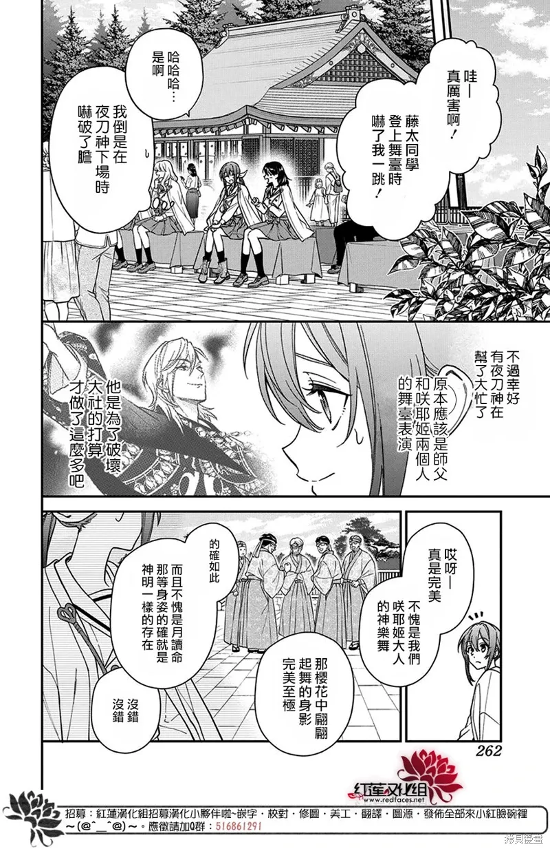 第46话 第5页