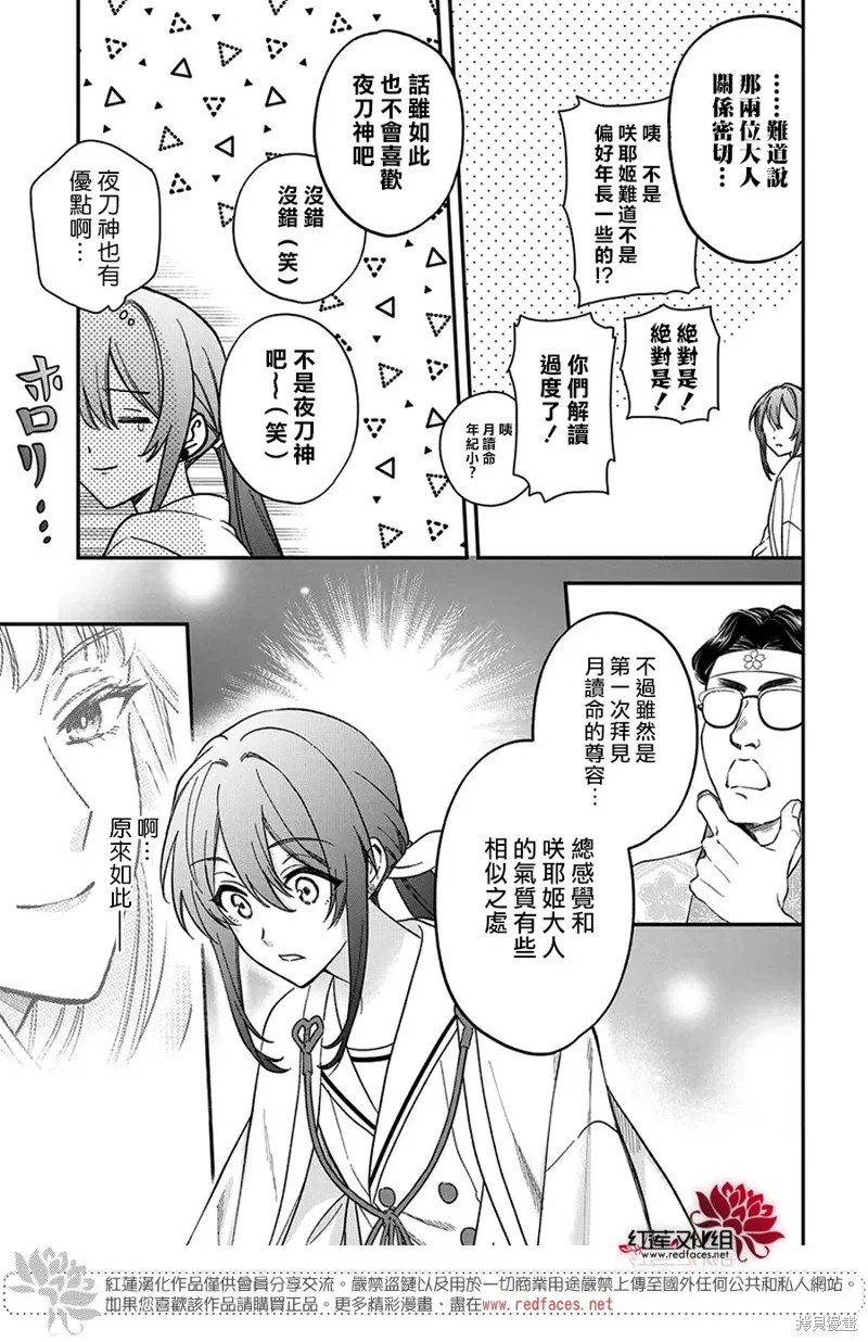 第46话 第6页