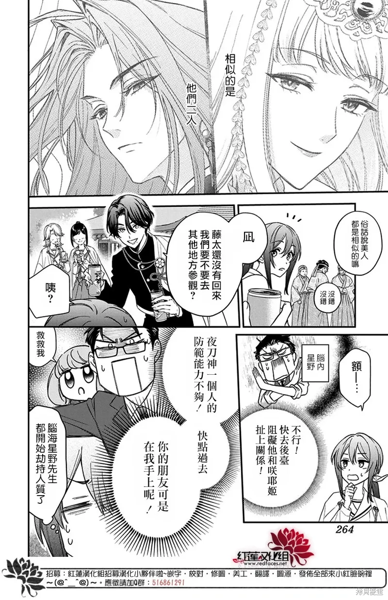 第46话 第7页