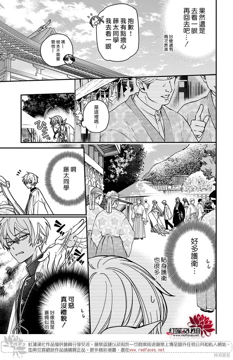 第46话 第8页