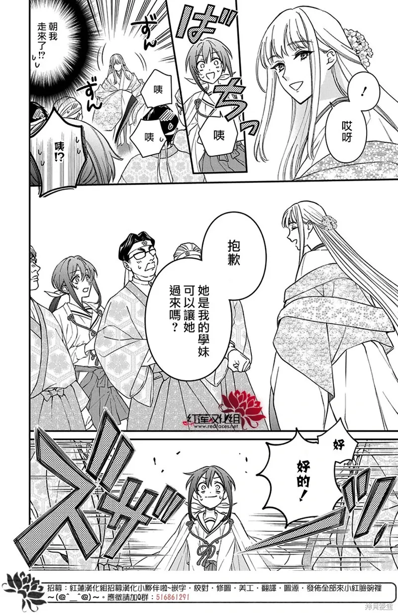第46话 第9页