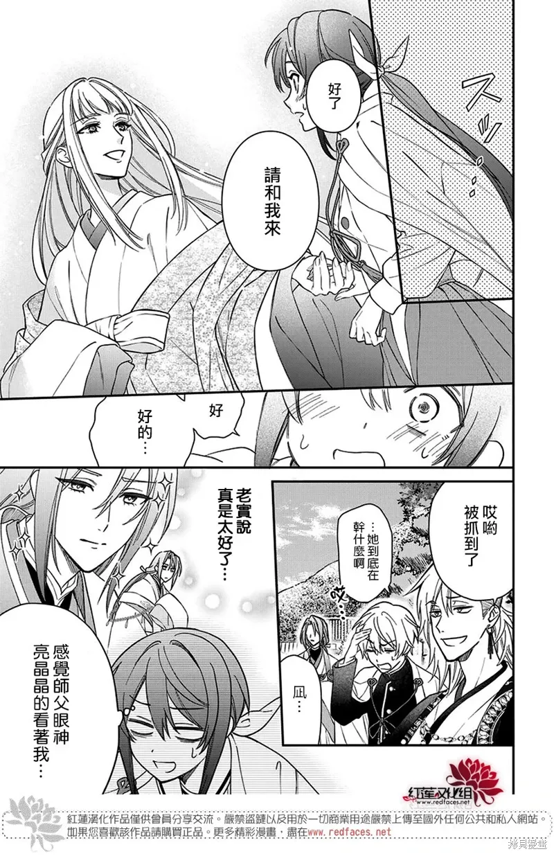 第46话 第10页