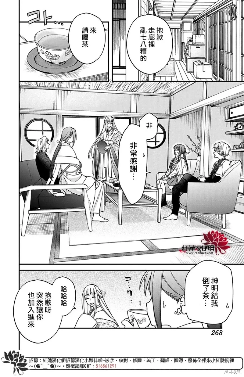 第46话 第11页