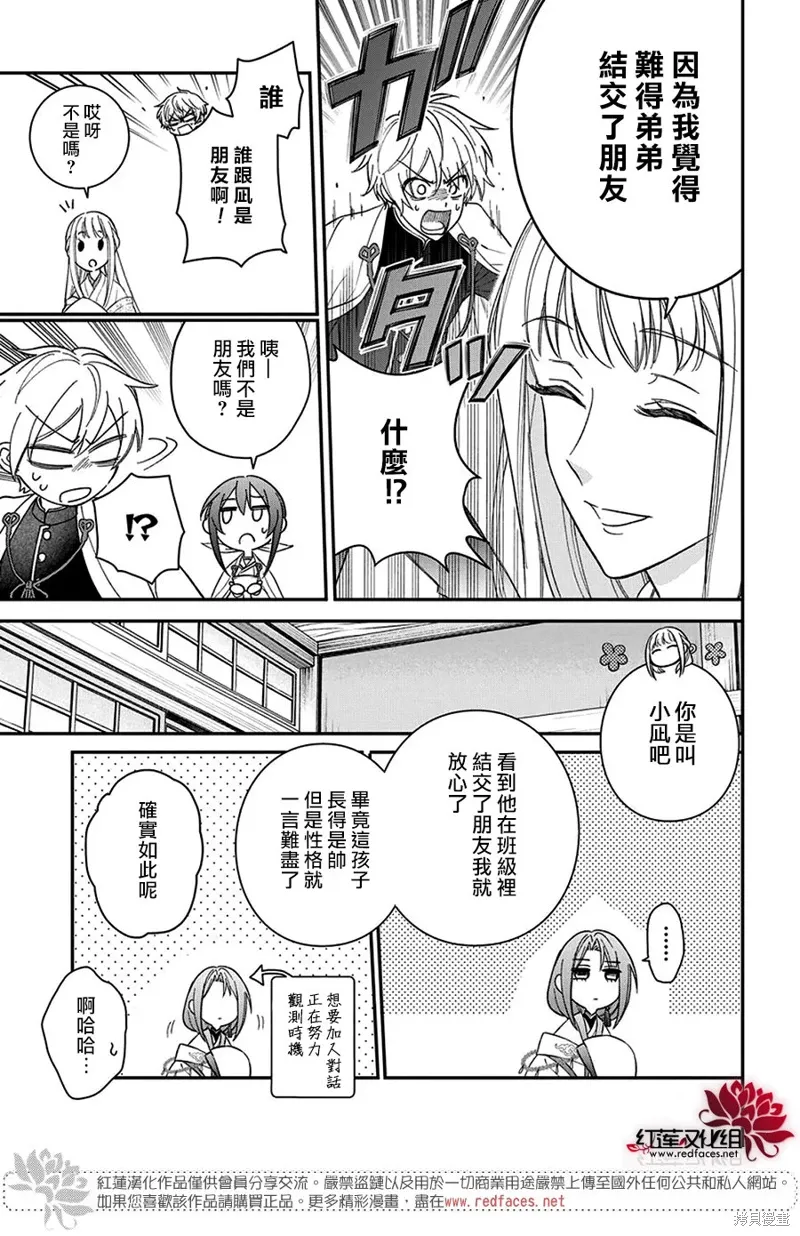 第46话 第12页