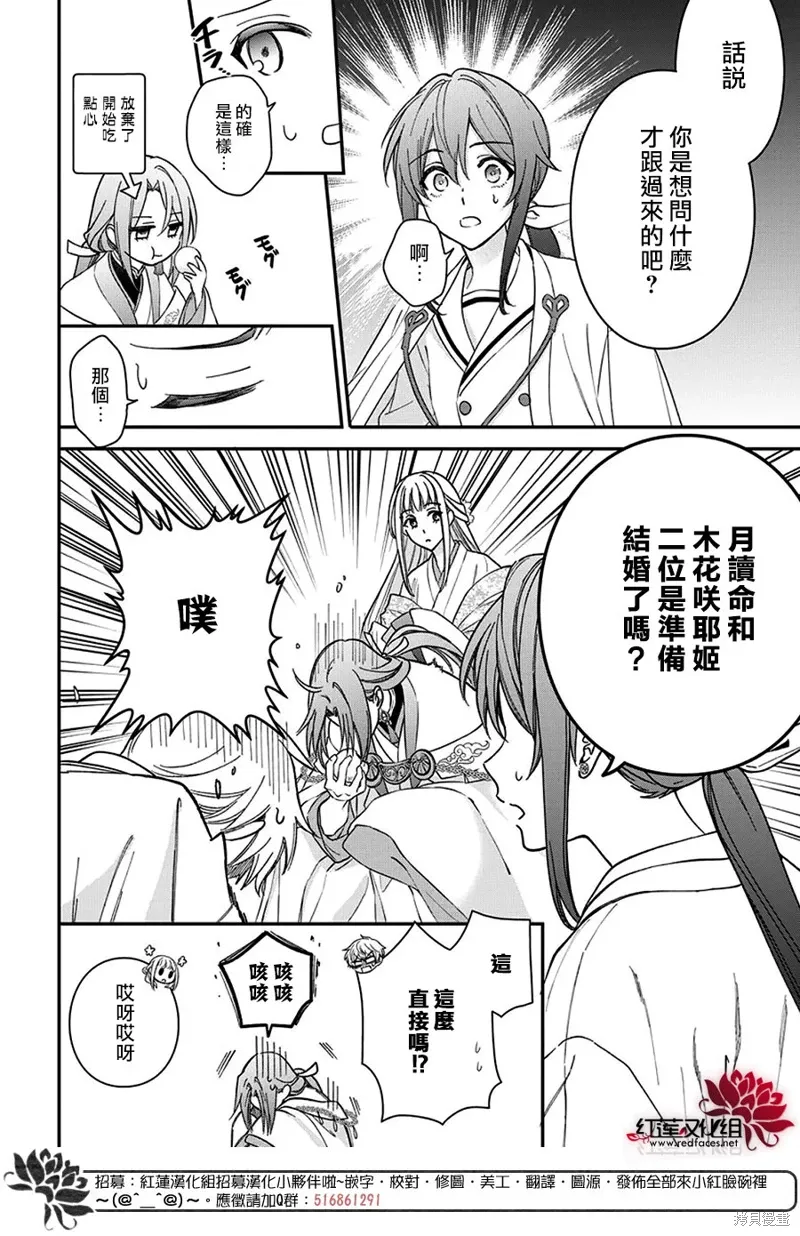 第46话 第13页
