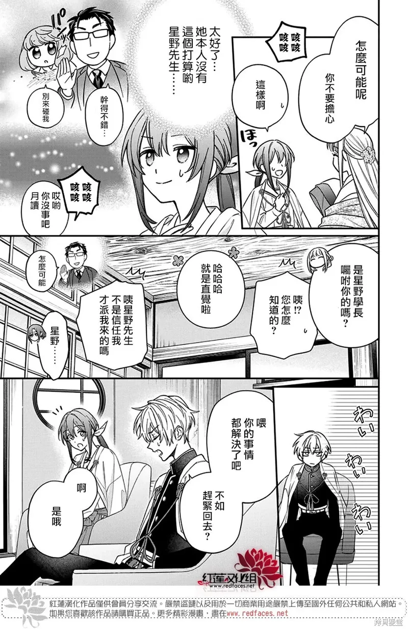 第46话 第14页
