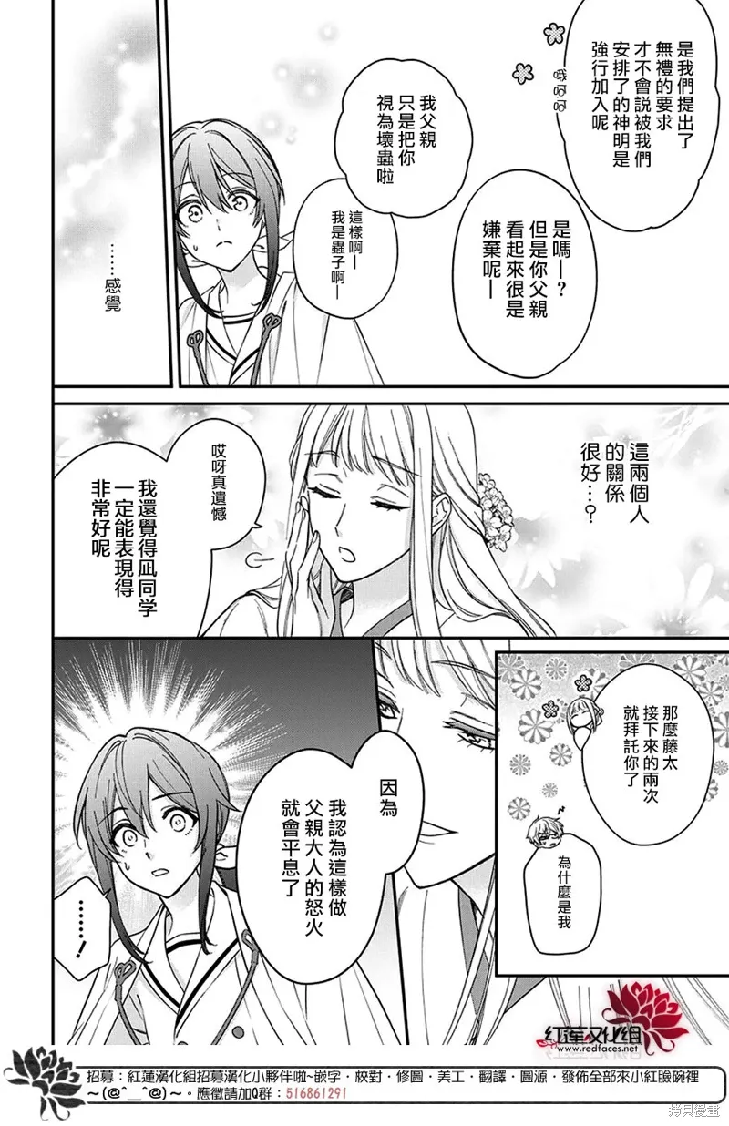 第46话 第17页