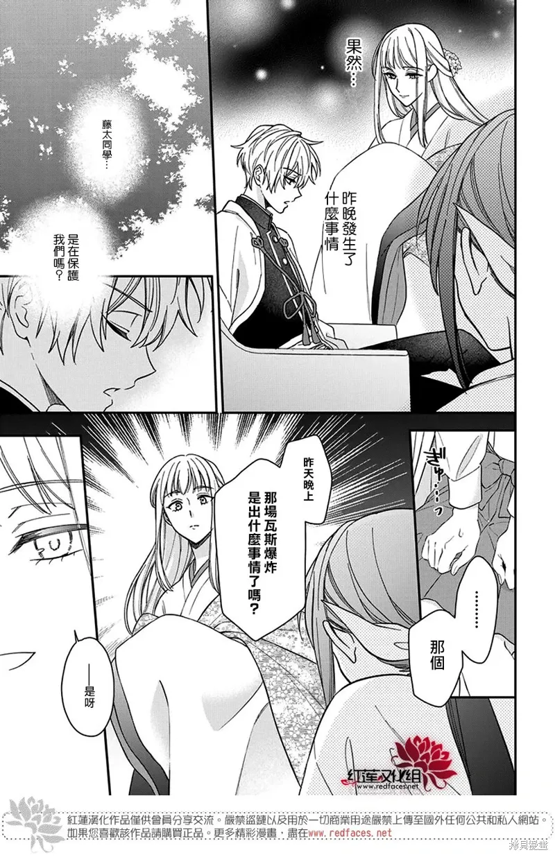 第46话 第18页