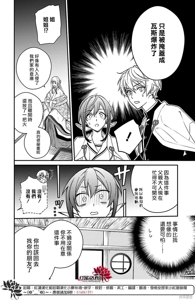 第46话 第19页